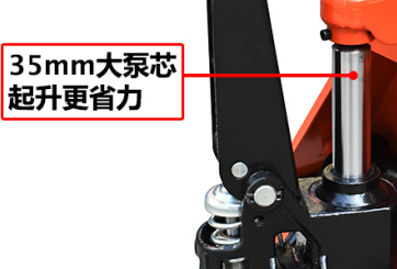 泵芯和手動(dòng)液壓搬運(yùn)車(chē)的起升速度息息相關(guān)